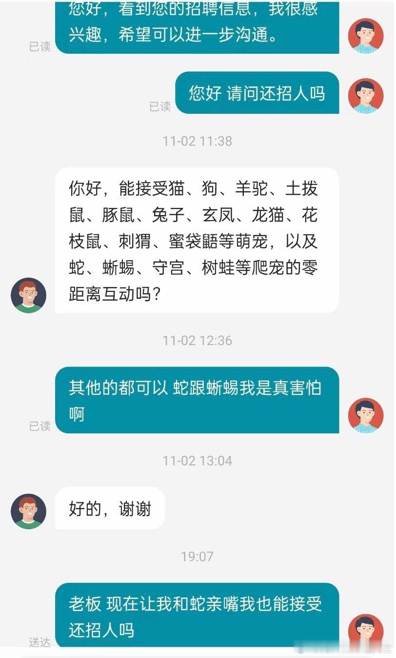 年轻人找工作现状： ​
