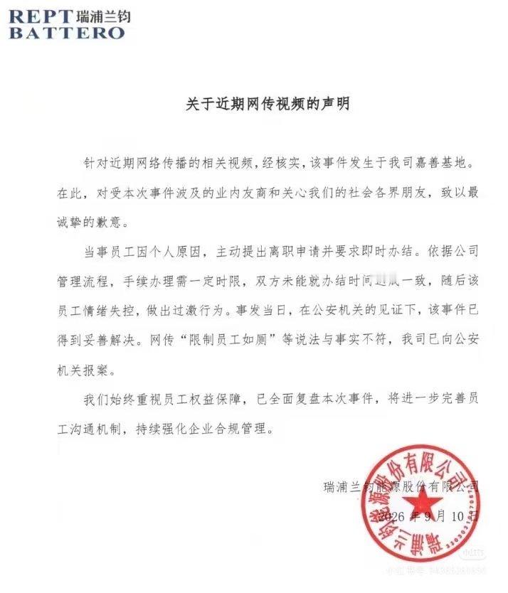 #车间裸奔员工因离职情绪失控#造谣一张嘴，辟谣跑断腿！一经查实这是造谣，就应该让造谣者付出代价。 ​