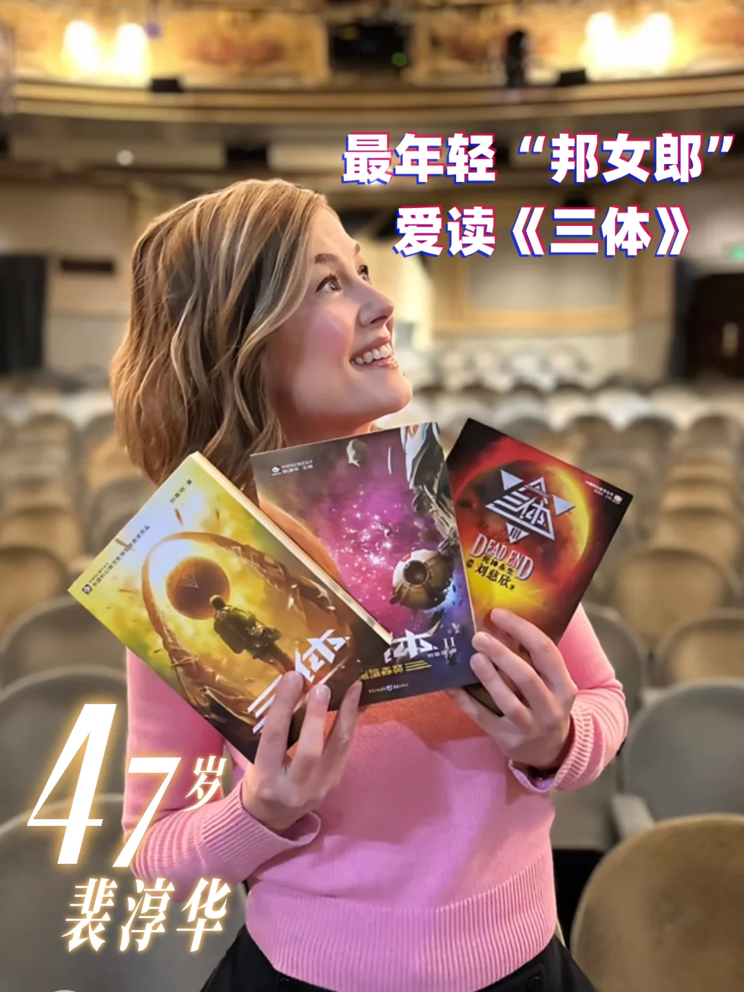 从“邦女郎”到 “中国通”：裴淳华