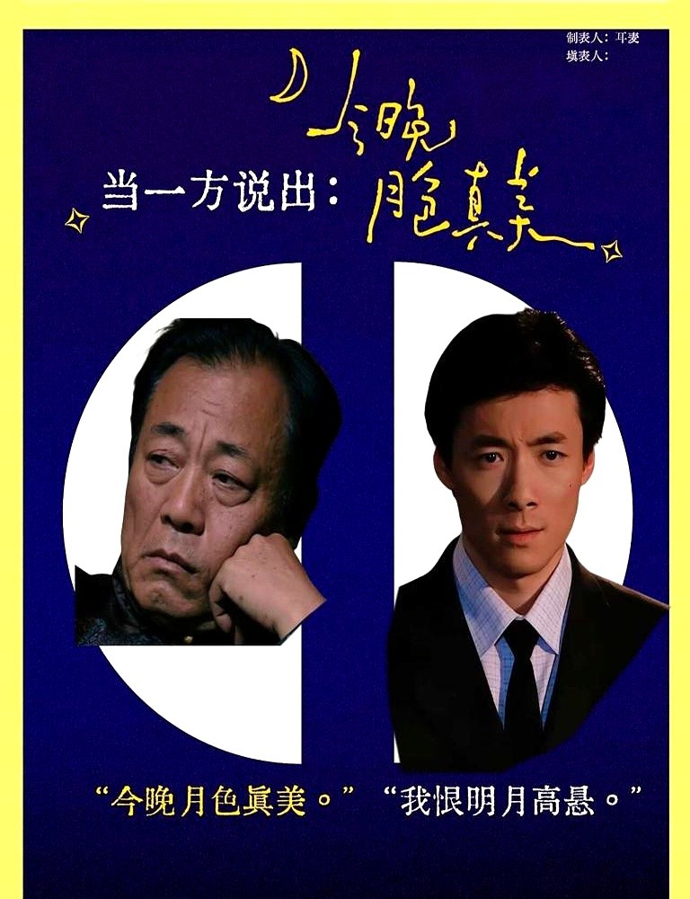 孙红雷带病上台，张口蹦出余则成的台词，全场直接炸了。

十几年过去，《潜伏》这座大山还是没人能翻过去。最近姚晨采访交了底，当年演翠平纯粹是赶鸭子上架。她满身郭芙蓉的喜感，要去演个拿枪比拿针利索的土气游击队长，心里直打鼓。

到了片场更煎熬。碰上戏比天大的孙红雷，看着慢热的姚晨简直又爱又恨。对姚晨来说