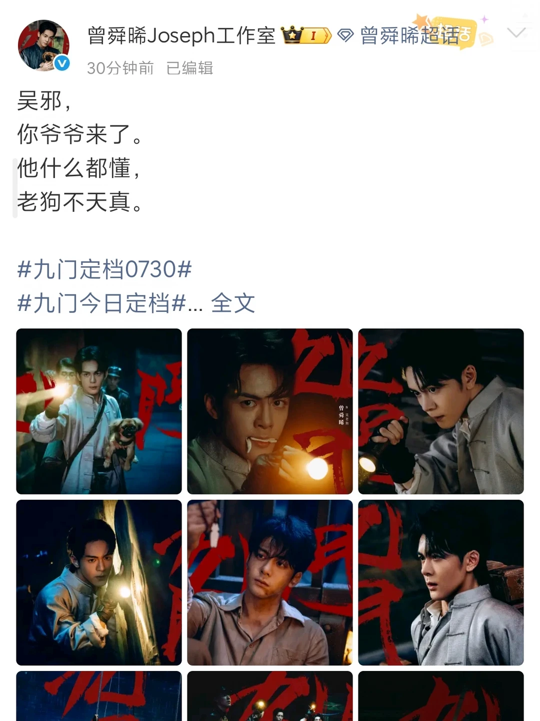 “吴邪，你爷爷来了”