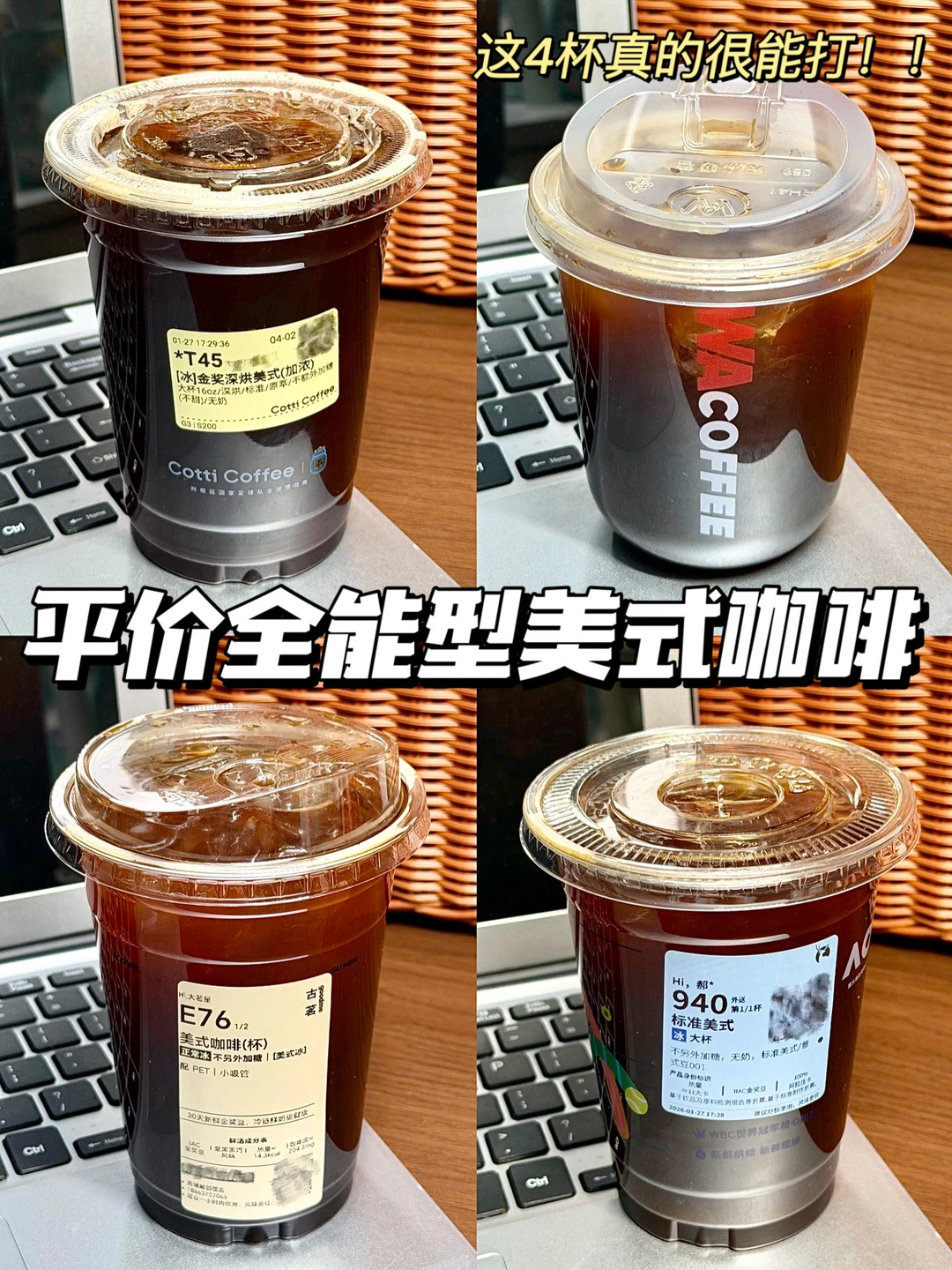 我愿称之为平价咖啡战神！！！