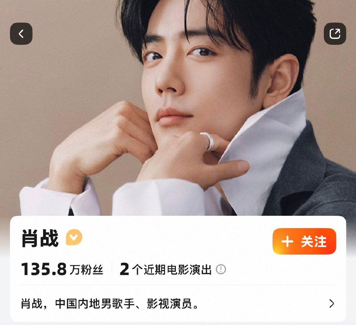 现在关注人数已经130w➕了！预约人数也在继续飞速增长[捂嘴哭]
我还有抢到票的风险吗！

#肖战演唱会涨粉超100万##肖战官宣个唱南京站酒店预订飙升# ​
