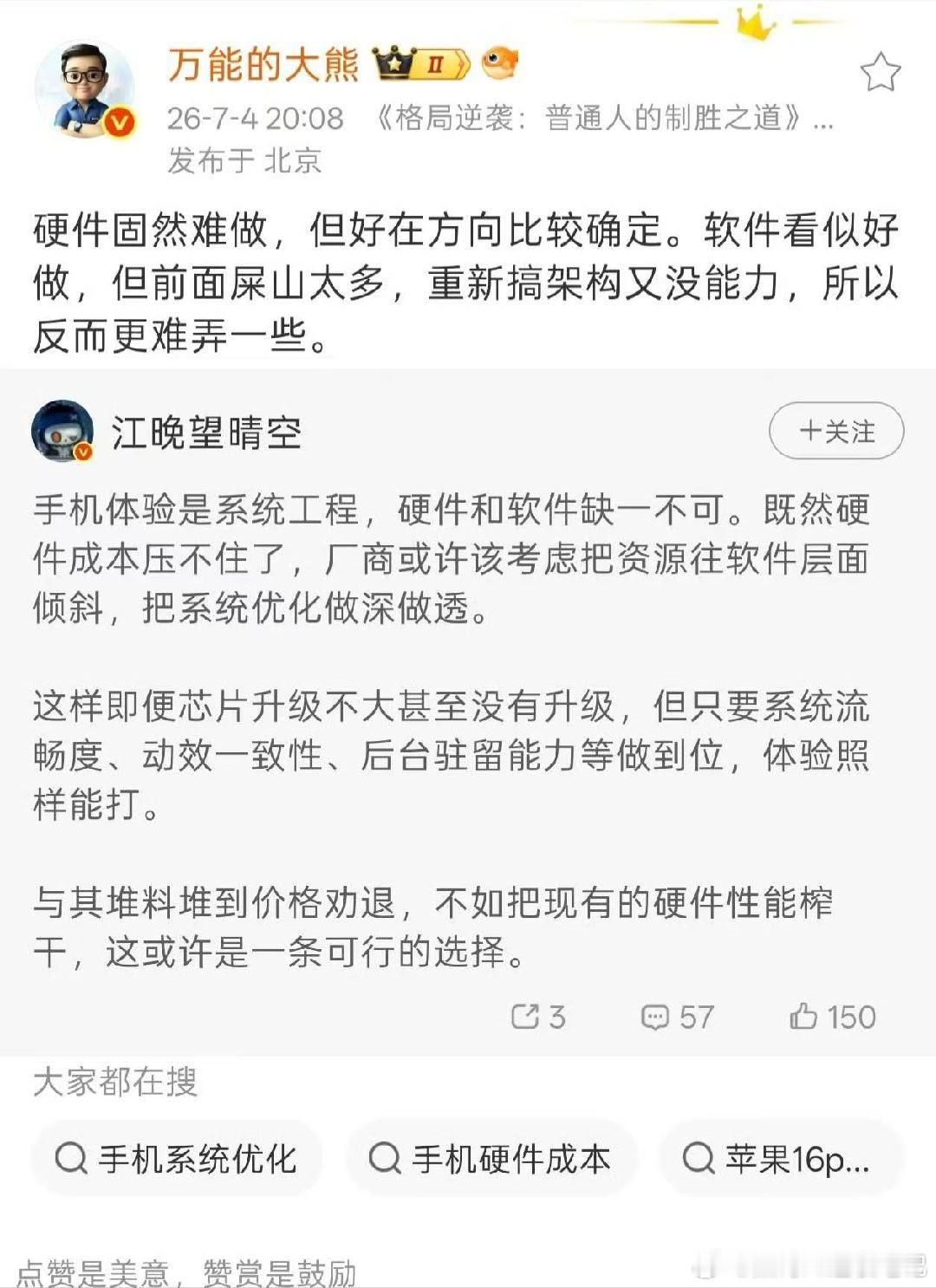 今天很多人发我之前说的话。其实熊老师说的话还是经得起时代的考验，越品越醇的。 ​
