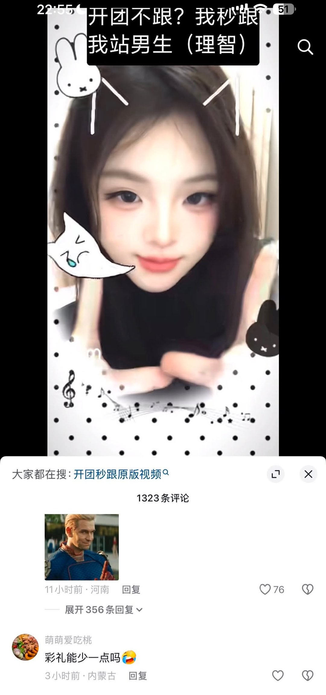 彩礼能少一点吗[允悲] ​