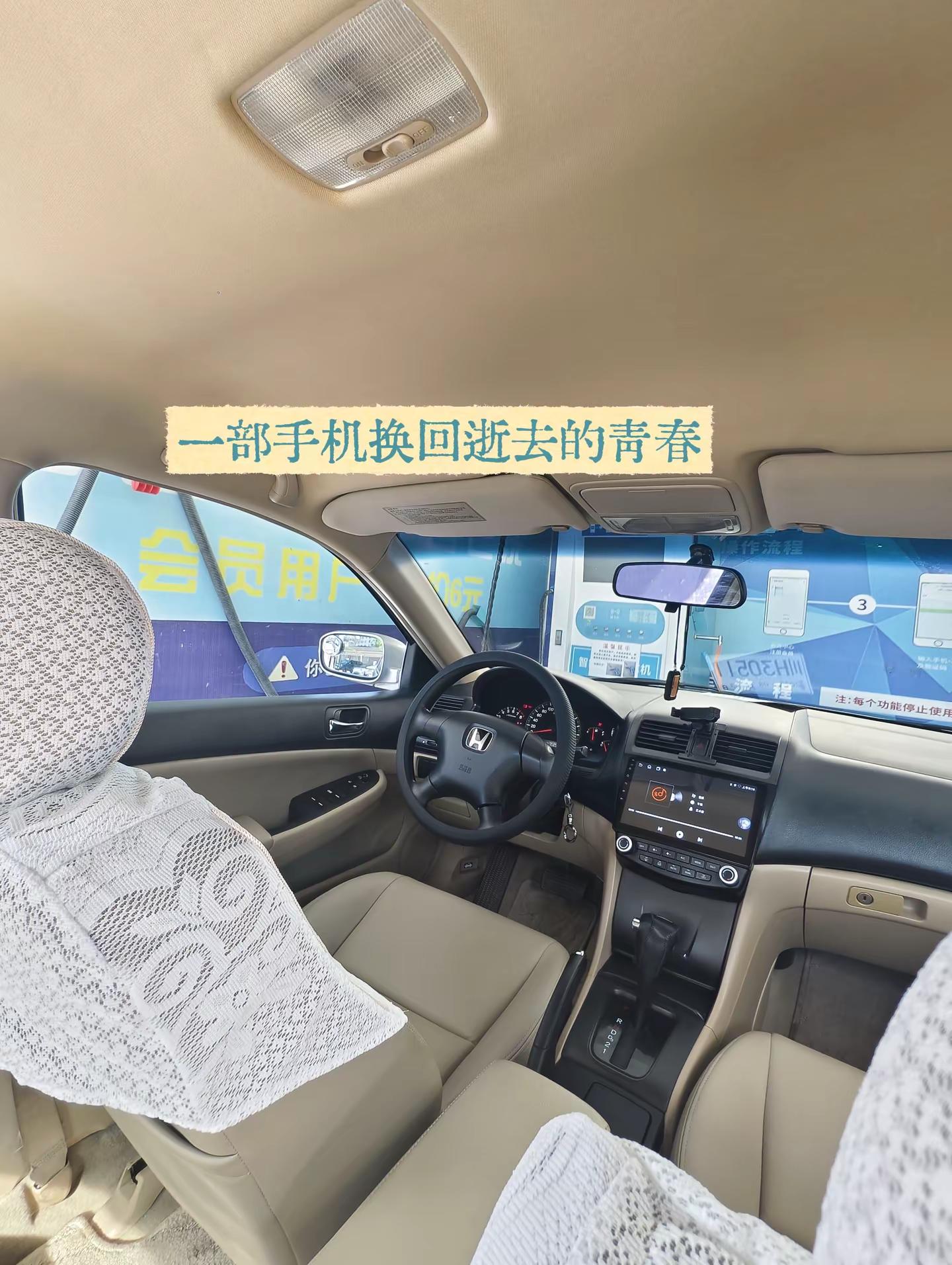车不会说话，但它见过你所有的起落老车情怀 本田雅阁 七代雅阁 经典的车型永不过时