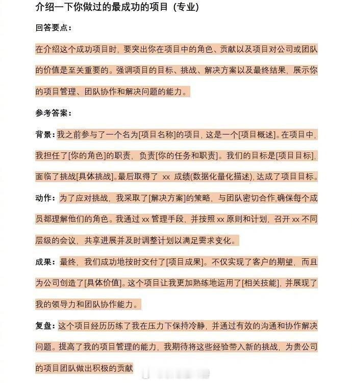 为什么胆子越大，能拿到的offer反而越多？ ​