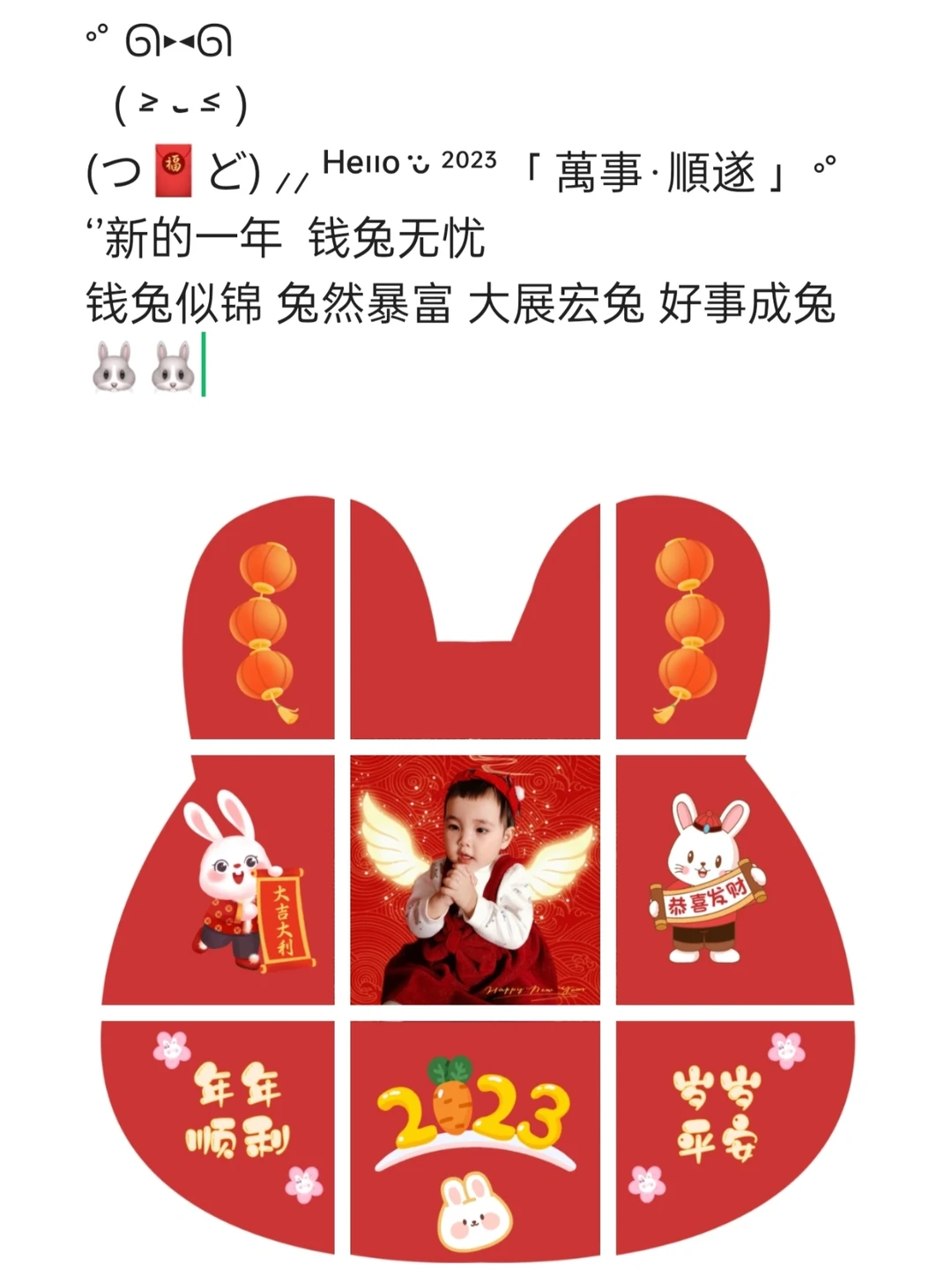 🔥2023除夕春节文案！朋友圈图片素材