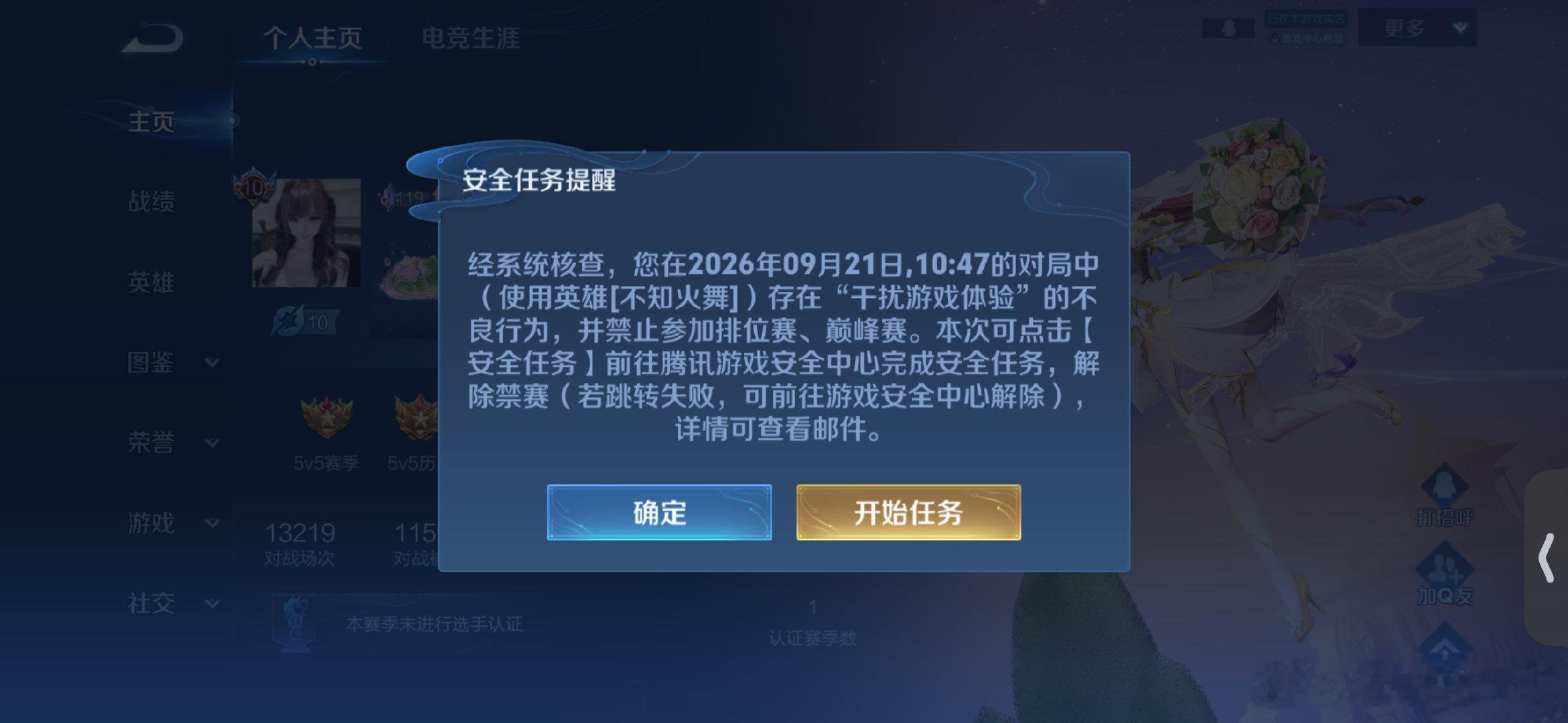 租客违规这种怎么处理呀[淡淡的] ​