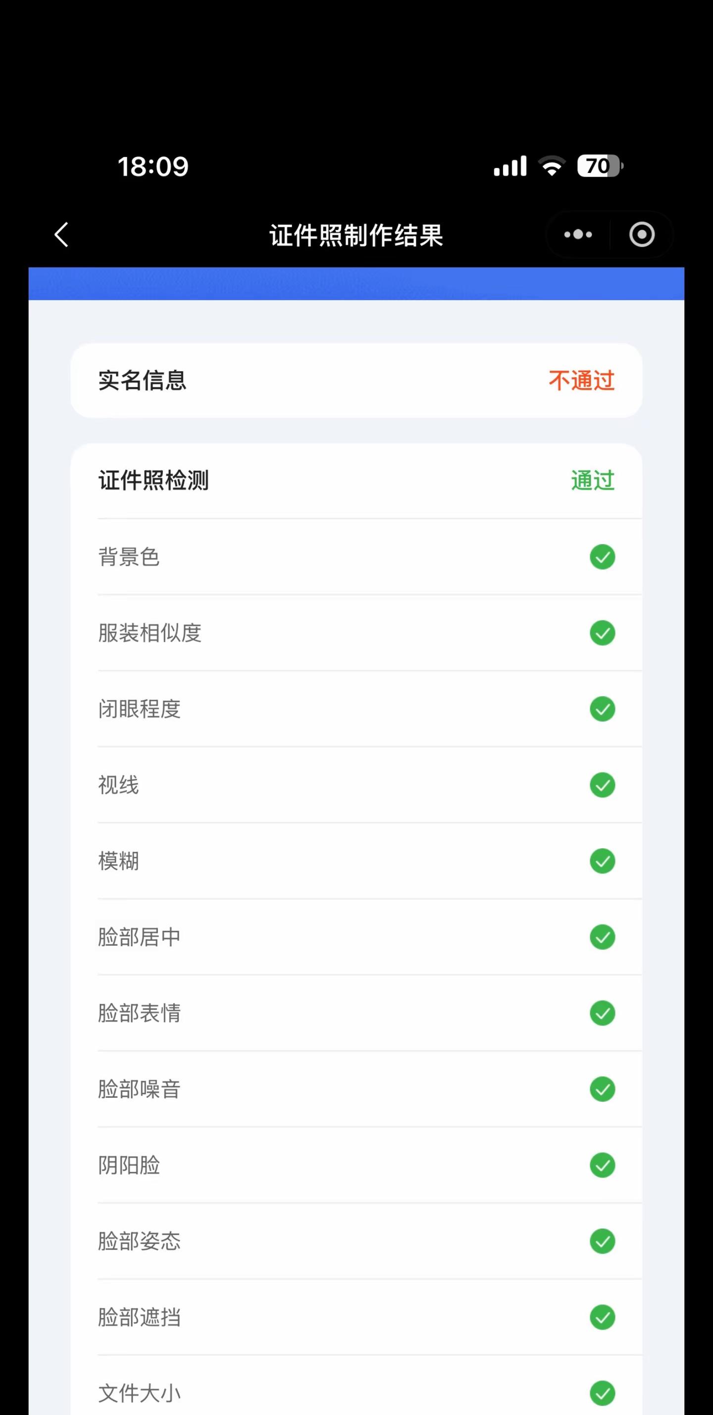报不上高考的来