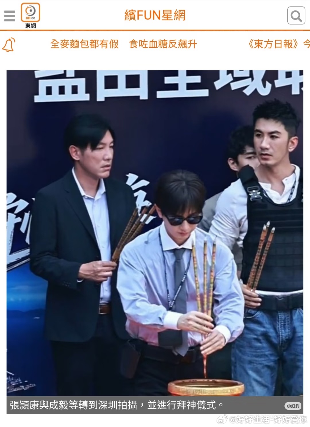 我们成毅（傅诗淇）又上HK报纸了。这排面杠杠的。《东方日报》2026年9月19日。
正主太争气，优秀，nice。 ​