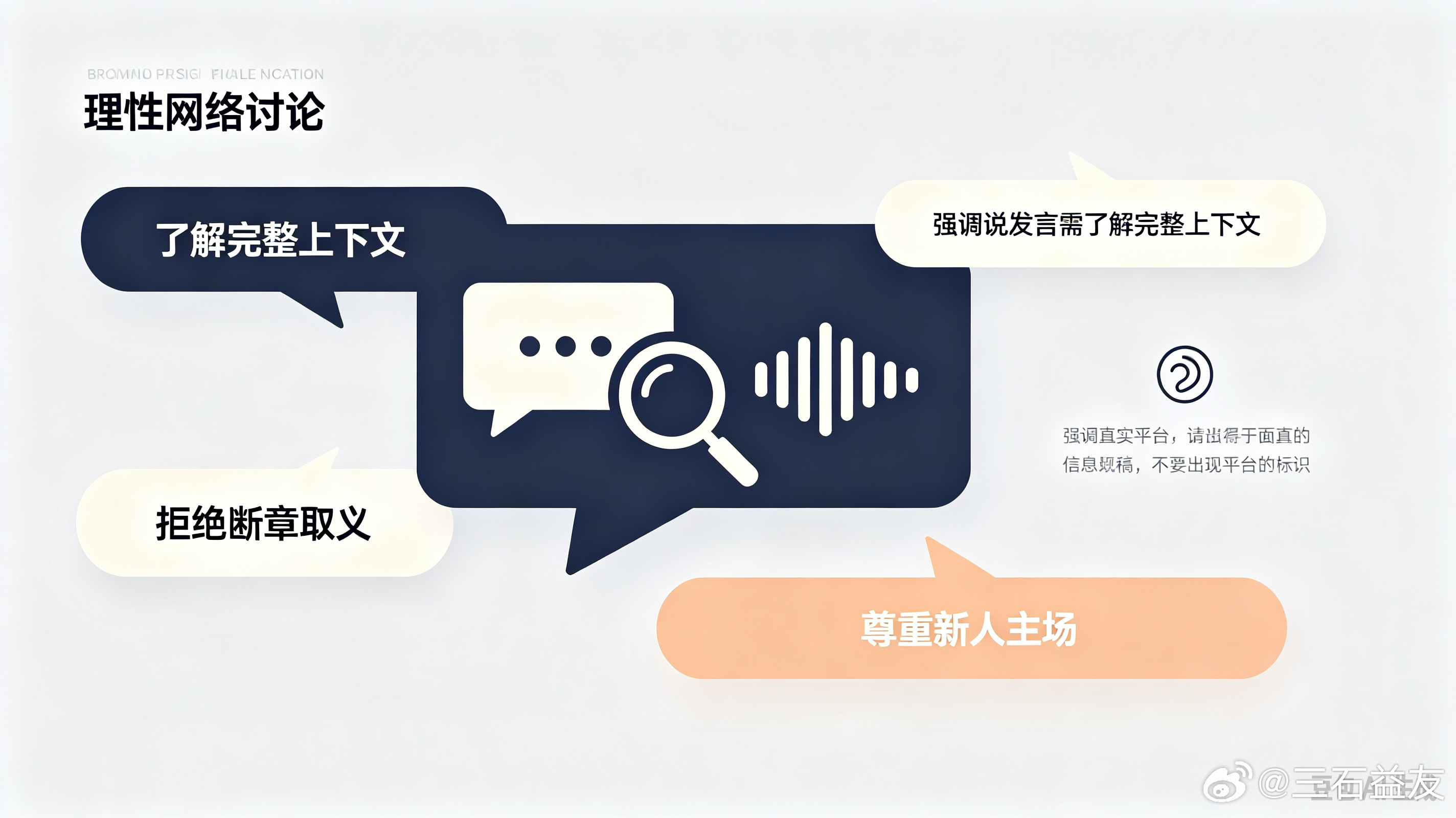#毛不易婚礼发言引网友争议# 毛不易参加认识二十多年的好友婚礼致辞引发讨论，片段被单独截取出来后，大家吵成了两派。有人觉得发言缺少分寸、喧宾夺主，也有人读懂了他想表达老友陪伴的感慨。新人已经出面回应，希望大家别断章取义。婚礼是属于新人的主场，真诚的祝福固然难得，说话的场合和分寸也同 ​