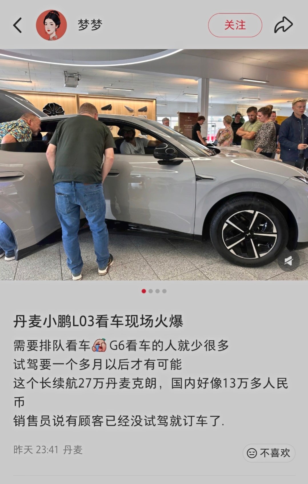 在丹麦，L03试驾要排到一个月以后，展车试驾车都不够，目前优先供应国内用户[老师好][作揖]

#小鹏MONAL03太懂年轻人了# ​