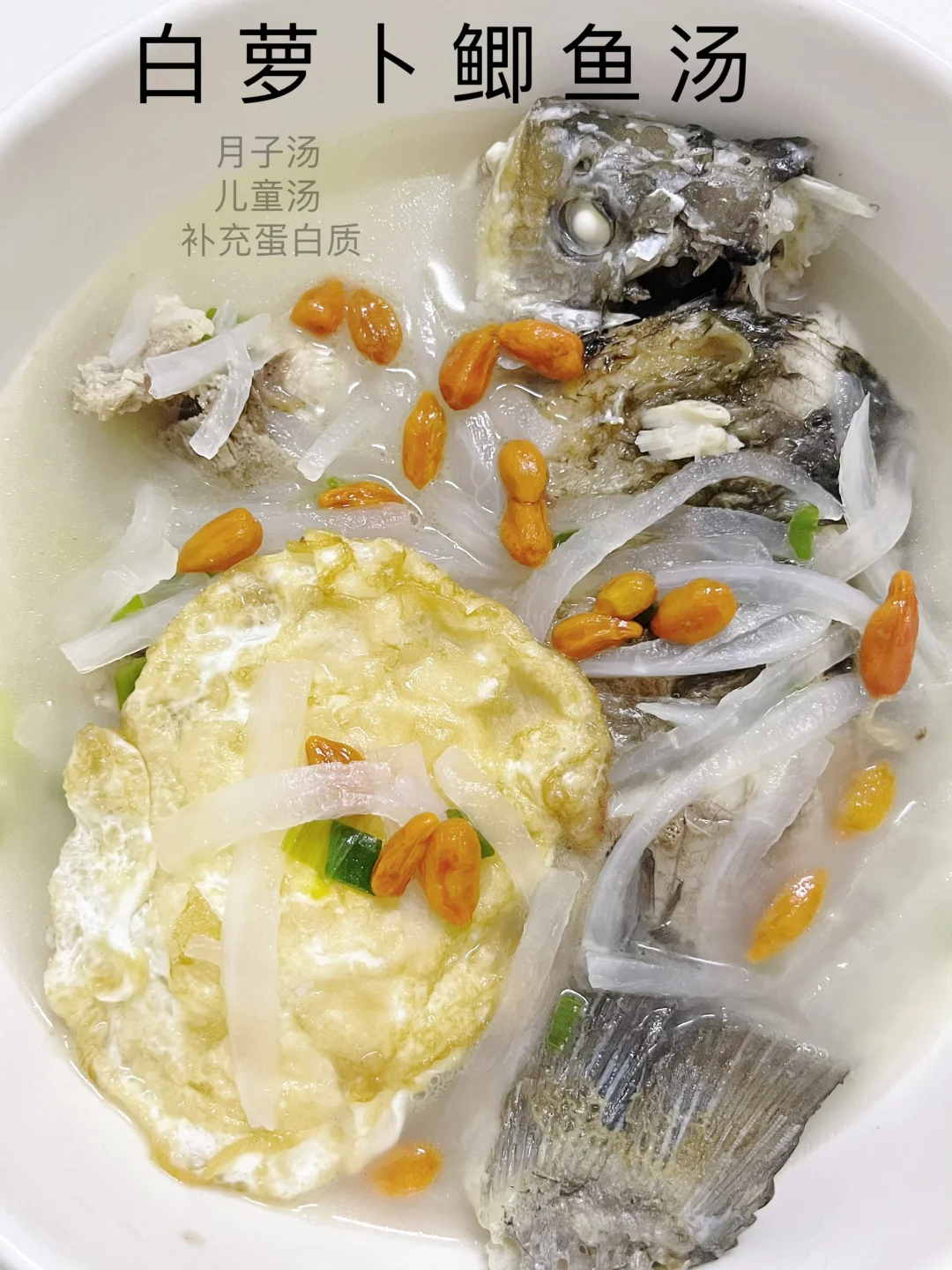 白萝卜鲫鱼汤｜全家都爱的营养汤水🍲