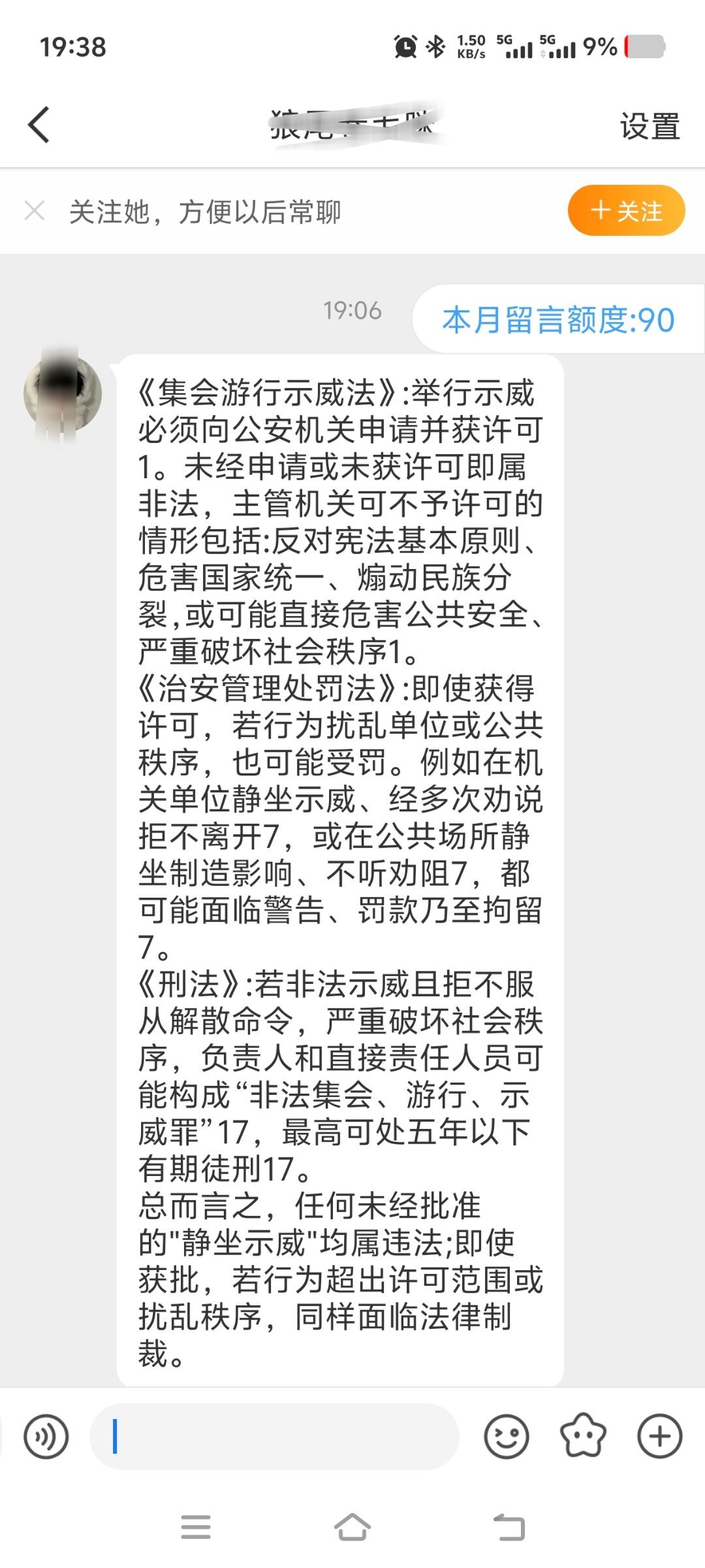 他是不是有毛病 ​