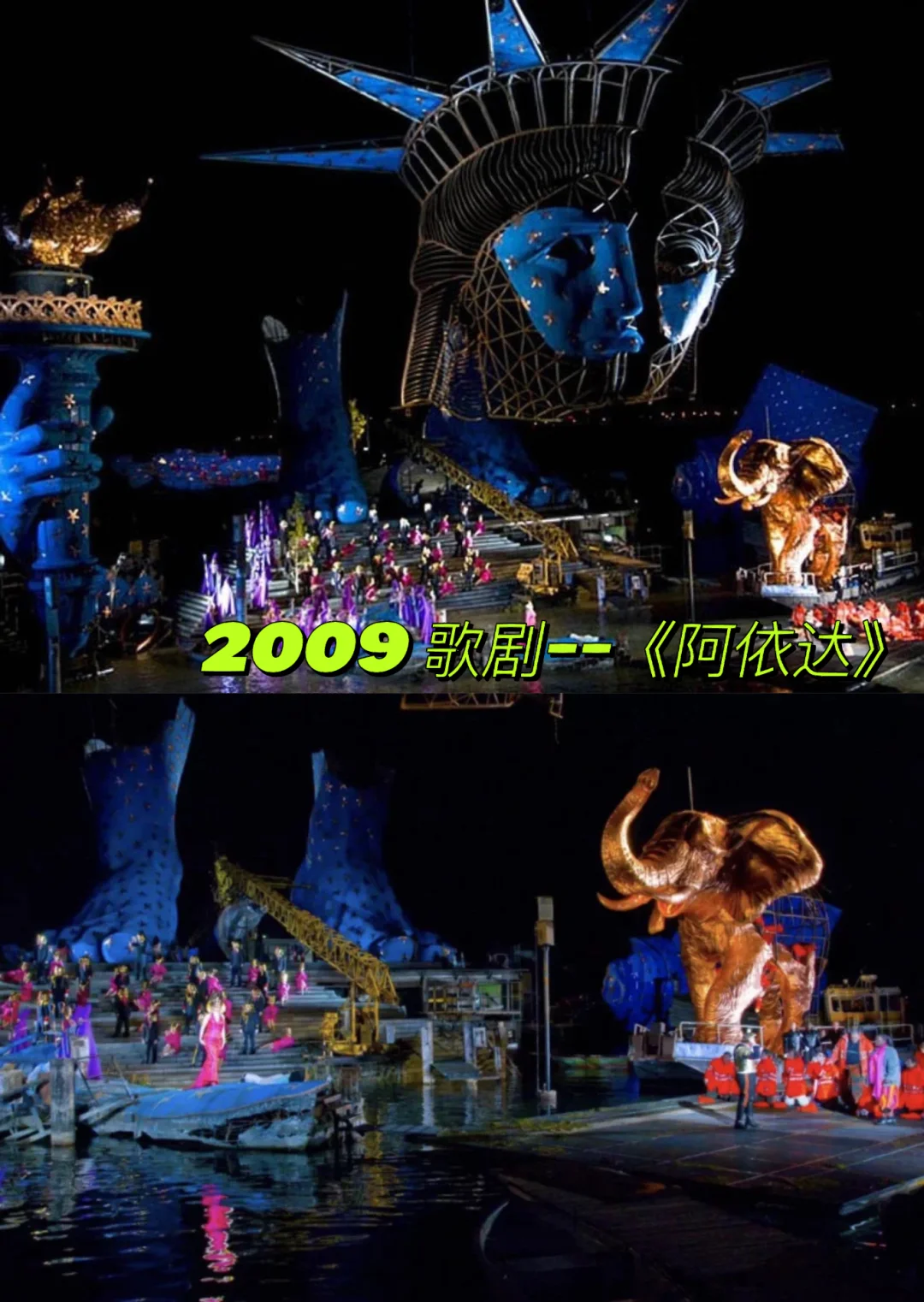 此次解构的自由女神是《阿依达》舞台最大亮点