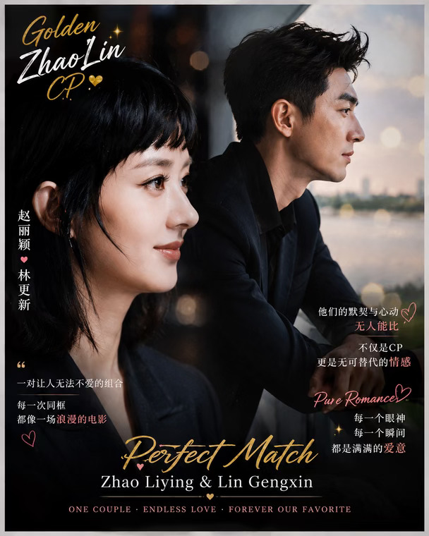 ✨❤️ C-Drama最好的荧幕搭档一场令人心动的浪漫 ❤️✨
Zhao Liying 赵丽颖 × Lin Gengxin 林更新 💕
在中国电视剧的世界里，他们是一对真正令人心动的传奇浪漫搭档。🌸✨
他们共同出现的每一个画面，都充满了纯粹的浪漫、独特的默契，以及一种让人无法忽视的特别感觉。😍
每一次同框，都充满浪漫与心动；
每一个眼神，都藏着令人难忘的默契与深情。❤️
他们自然又美好的化学反应，早已深深打动了全世界无数观众的心。🌍💫
因此，来自世界各地的粉丝一直期待着他们再次同框、再次合作……
期待他们再次带来那份熟悉而美好的浪漫与感动。🥰❤️
	
#赵丽颖 #林更新 #中国电视剧
#纯爱 #经典CP #与凤行 #赵丽颖林更新
#颖新 #赵丽颖林更新国际粉丝站  ❤️