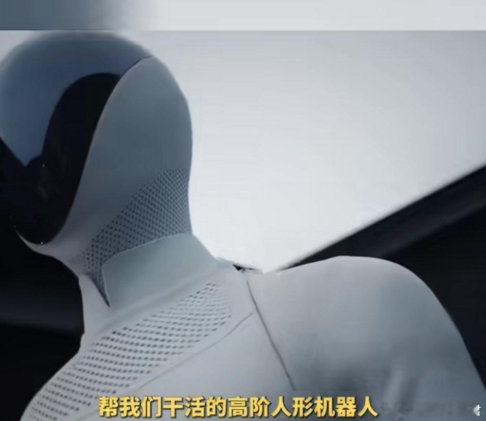 #何小鹏回应为何没参加机器人大会#机器人不该只在赛场抢眼

何小鹏回应没参加机器人大会，说想做能自主干活的高阶人形机器人。这点值得聊。现在不少机器人会打拳、跑步、做展示，热闹归热闹，社会更需要的是进工厂、进家庭、做重复和危险活计的实用能力。从炫技走向实操，是行业趋势，但安全、成本、自 ​