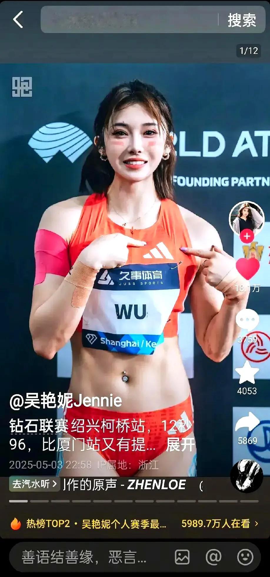 翘臀跨栏美女吴燕妮又出来营业呢，在绍兴举办的田径世界比赛吴燕妮十二秒九...