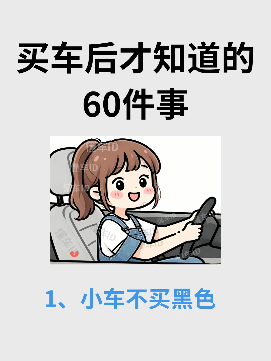 买车后才知道的事😓😓😓
