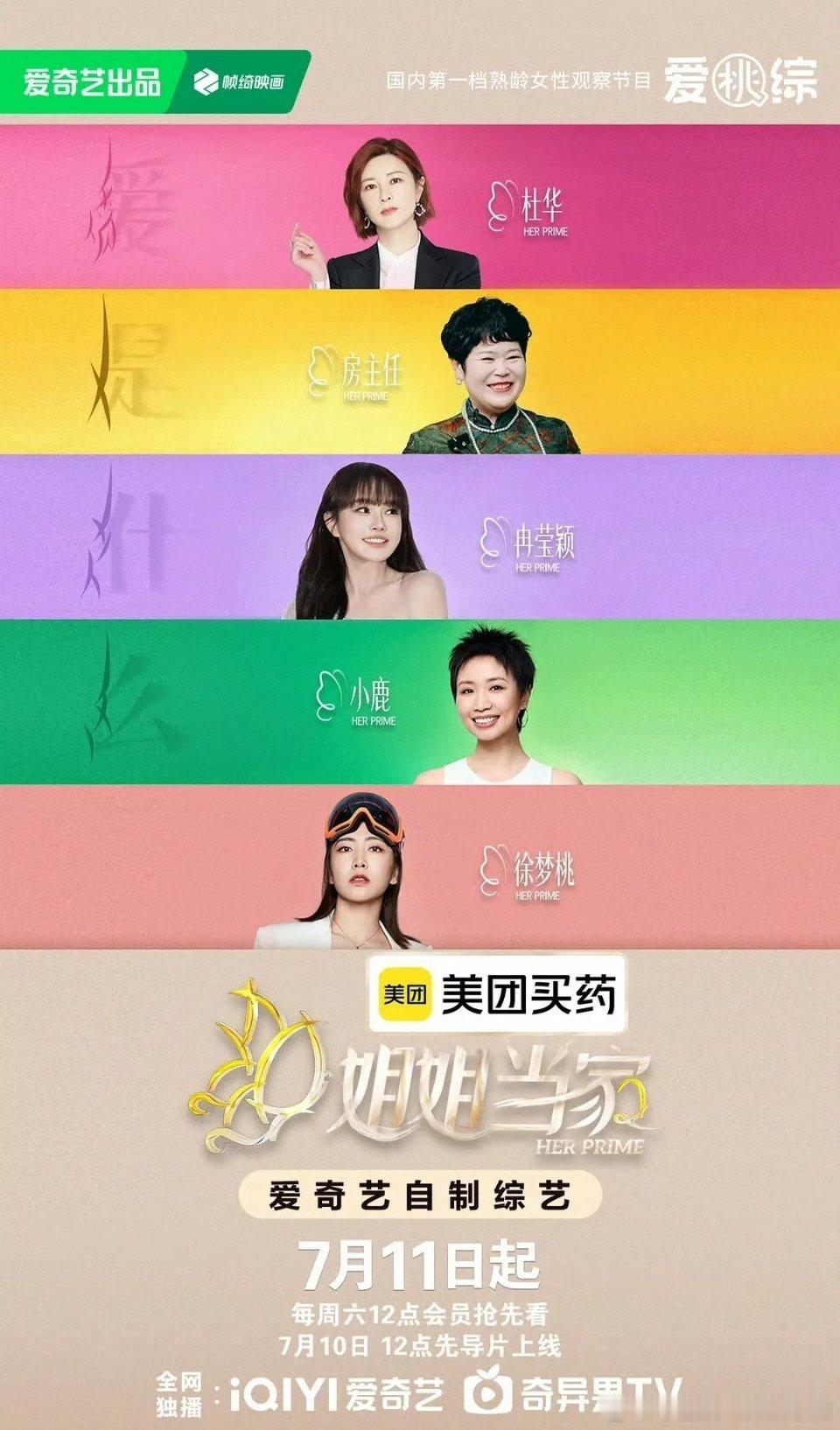 姐姐当家2  已更9.12资源 第十期
夸克➕度   👇🏻👇🏻 ​
