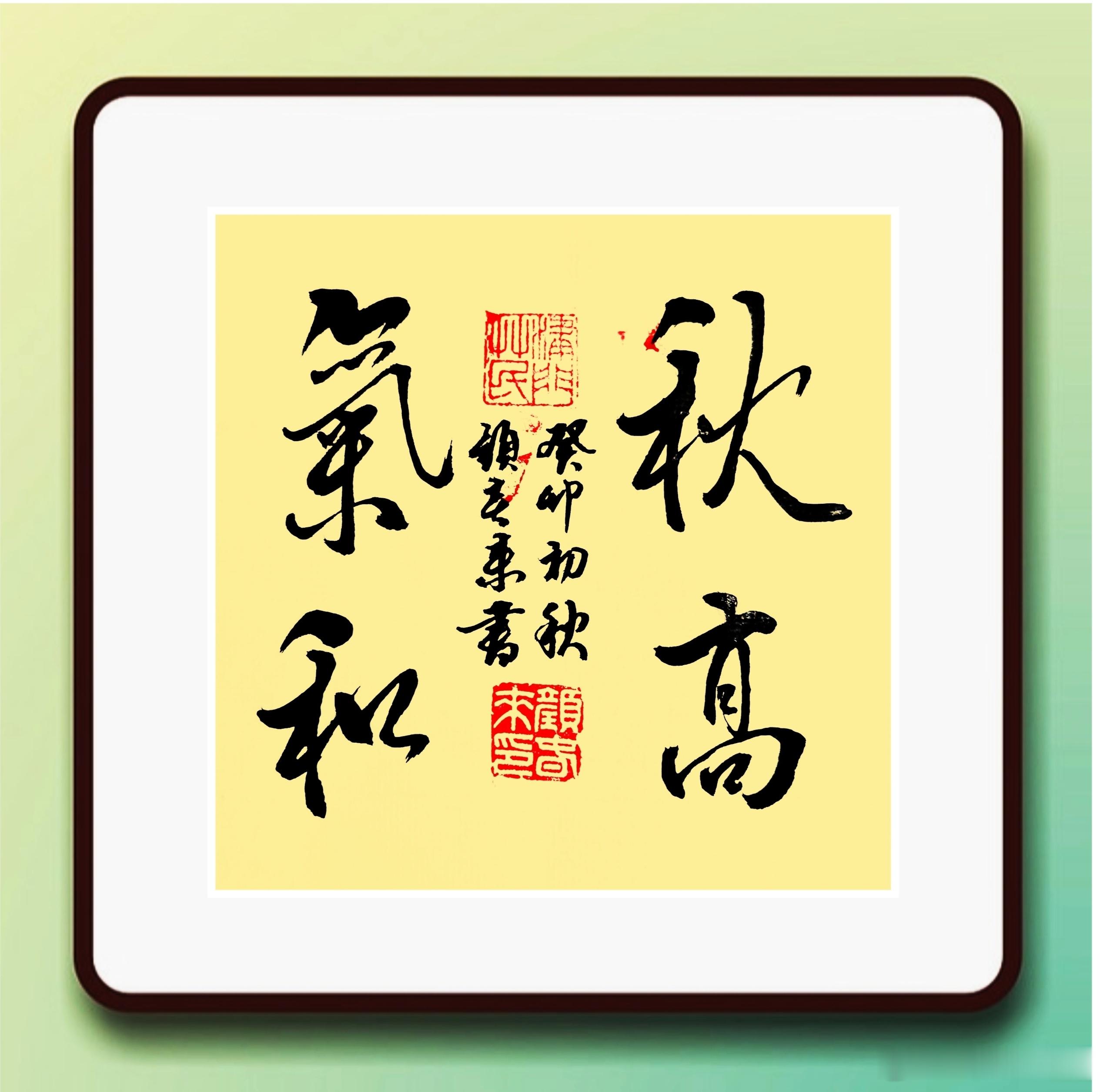 唐公茶馆[超话] 秋高气和 ​​​