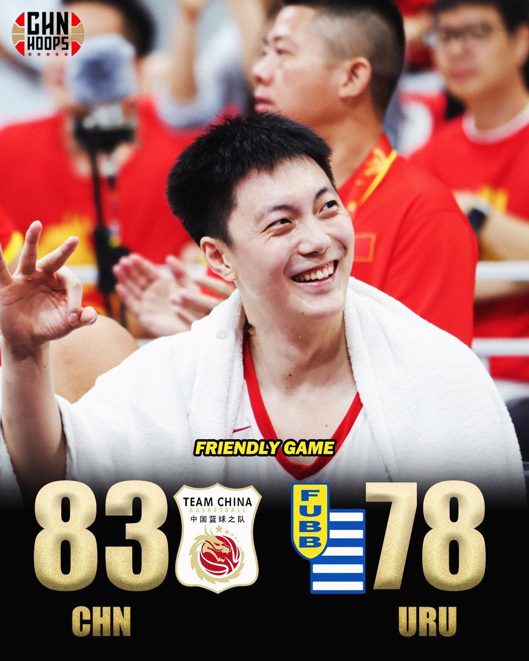 中国男篮首场热身赛战胜乌拉圭男篮 🇨🇳🇺🇾  ​