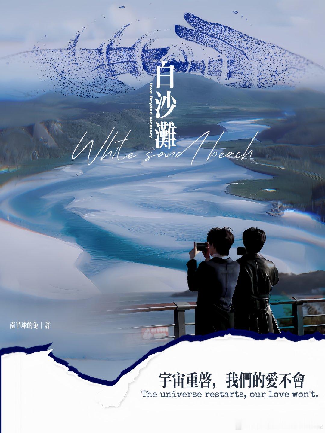 #朱苏[超话]#  
白沙滩_朱苏
🆔 南半球的兔
在dy 老福特or凹三找我玩啊😭
现背 已完结！
流量差的我想哭🥲小锹宝宝们支持支持我呀😭 ​
