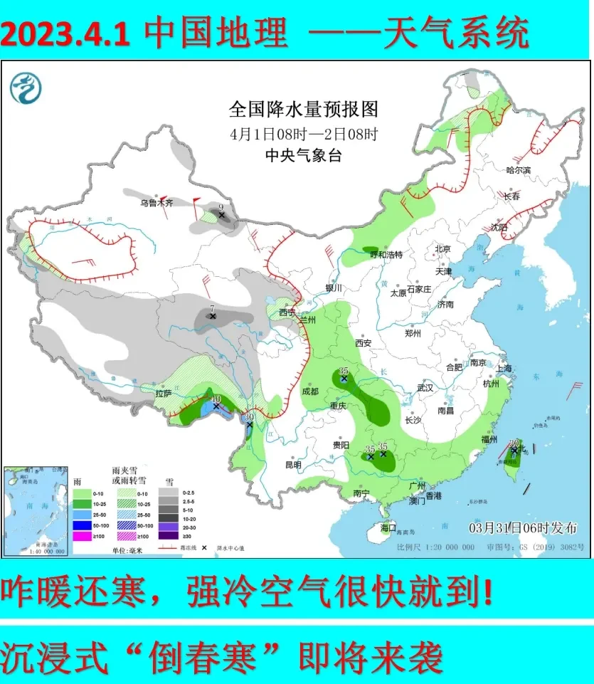 乍暖还寒，沉浸式倒春寒快来咯