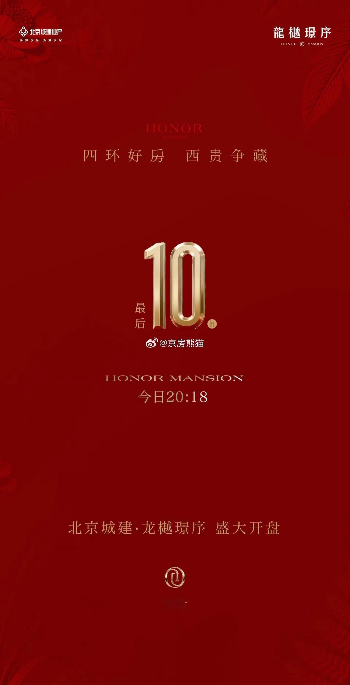 龙樾璟序今天正常接待新访今天仍可申请认筹交20万参与开盘今晚20:18分线上开盘满足付款和签约条件最高16个99折最后机会、感兴趣的朋友可+V：JFXM666999 ​​​