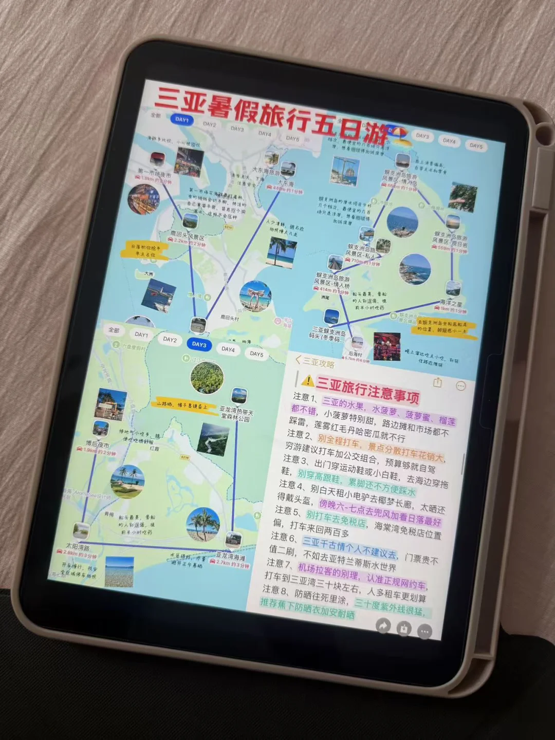 暑假毕业旅行，下周出发去三亚！！！