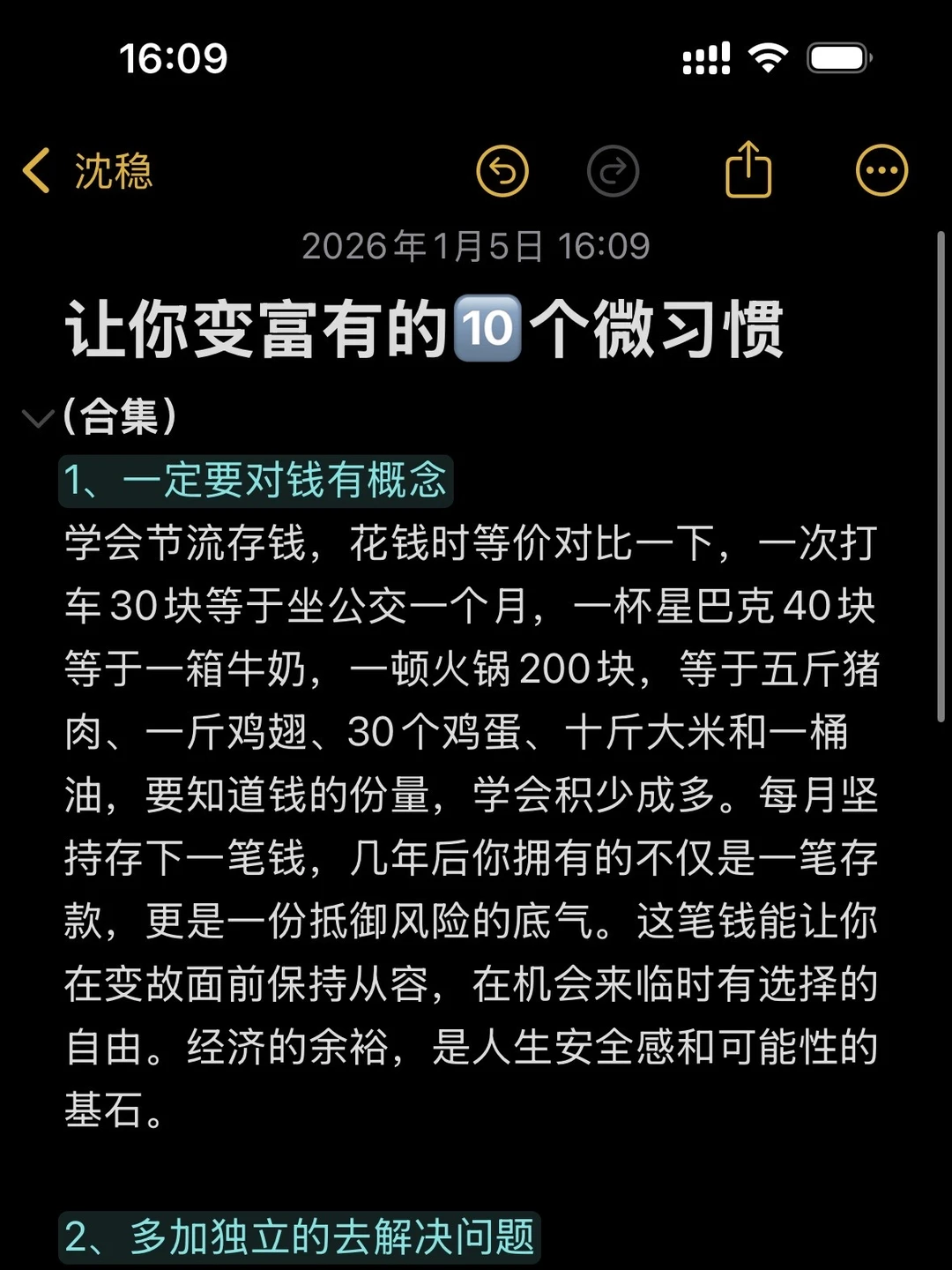 10个让你变得更富有的微习惯“合集”