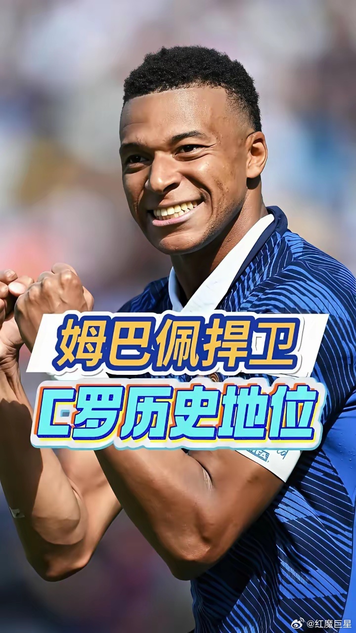 世界杯金靴赔率，姆巴佩再登榜首。6月23日凌晨，法国3比0胜伊拉克，姆...