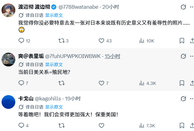 9月2日，美国驻日本大使馆在社交平台发出“日本1945年无条件投降”的经典历史图片，本想纪念二战结束，没想到却让评论区里的日本右翼集体破防，上演了一出“叫嚣下次要赢、要求美国谢罪”的闹剧。  一、 美