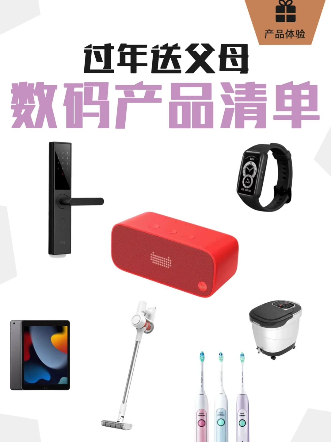 过年给爸妈送啥❓我帮你整理出来了！