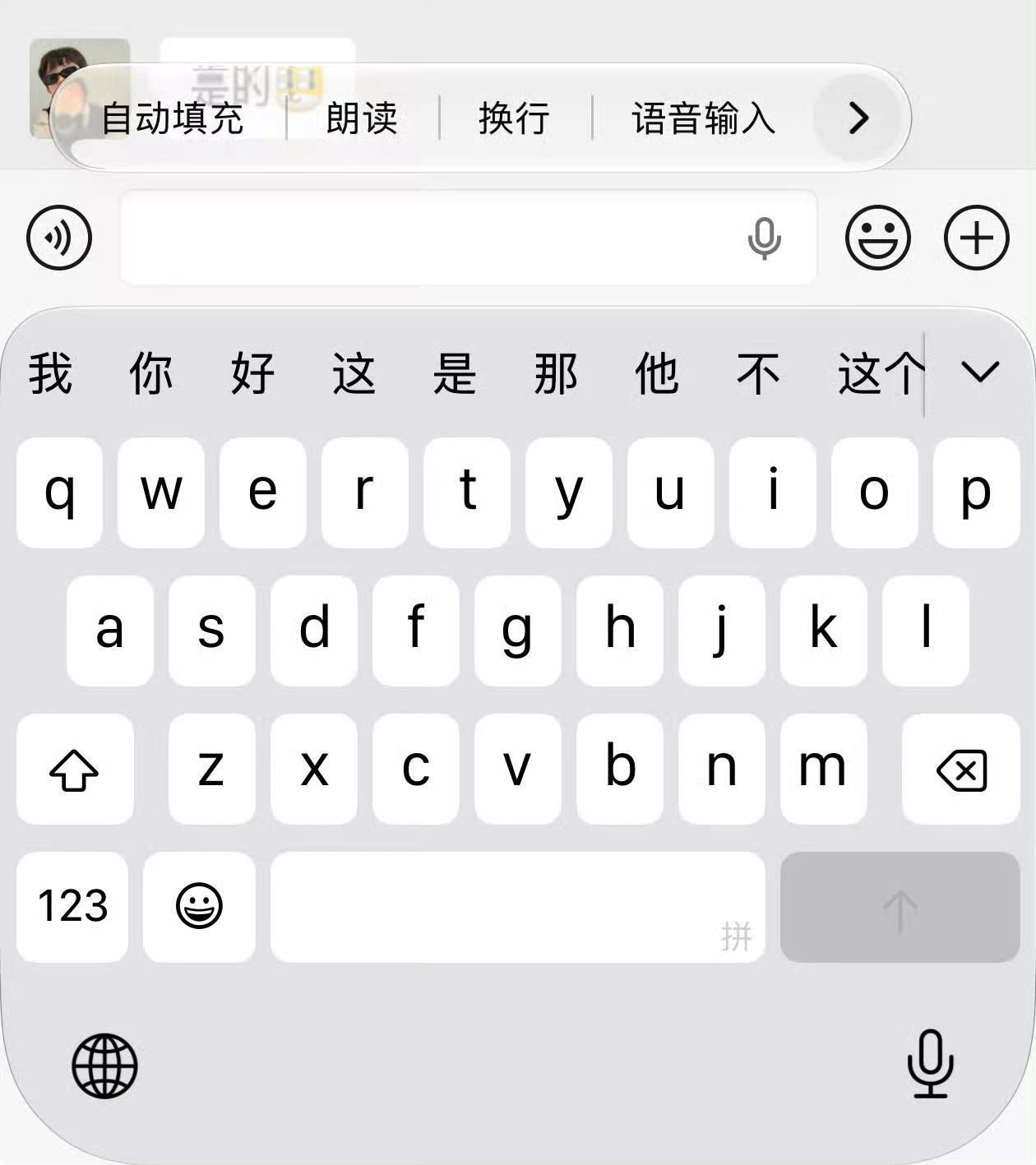 微信这个“液态玻璃”效果真是让人眼前一黑又一黑🙈。说是iOS 27系统强制适配的，结果就那几个二级弹窗变透明了，底下的Tab栏和聊天框还是老样子，这新旧混搭的割裂感简直比游戏里穿模还难受。

本来打游戏就讲究个界面清晰、操作顺手，现在点个粘贴或者长按朋友圈，背景糊得跟没擦干净的镜子似的， ​