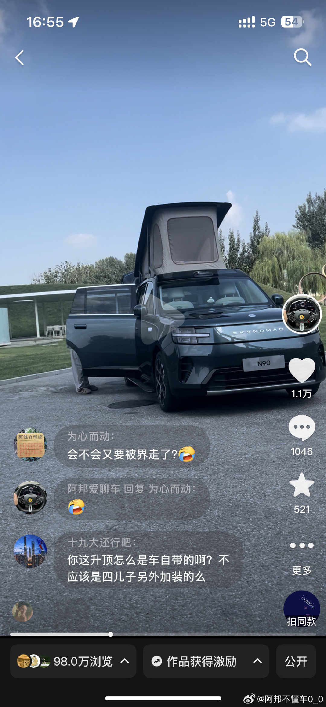 #小米澎程N90车顶帐篷款曝光#
这小热搜上的，猝不及防的[doge] ​