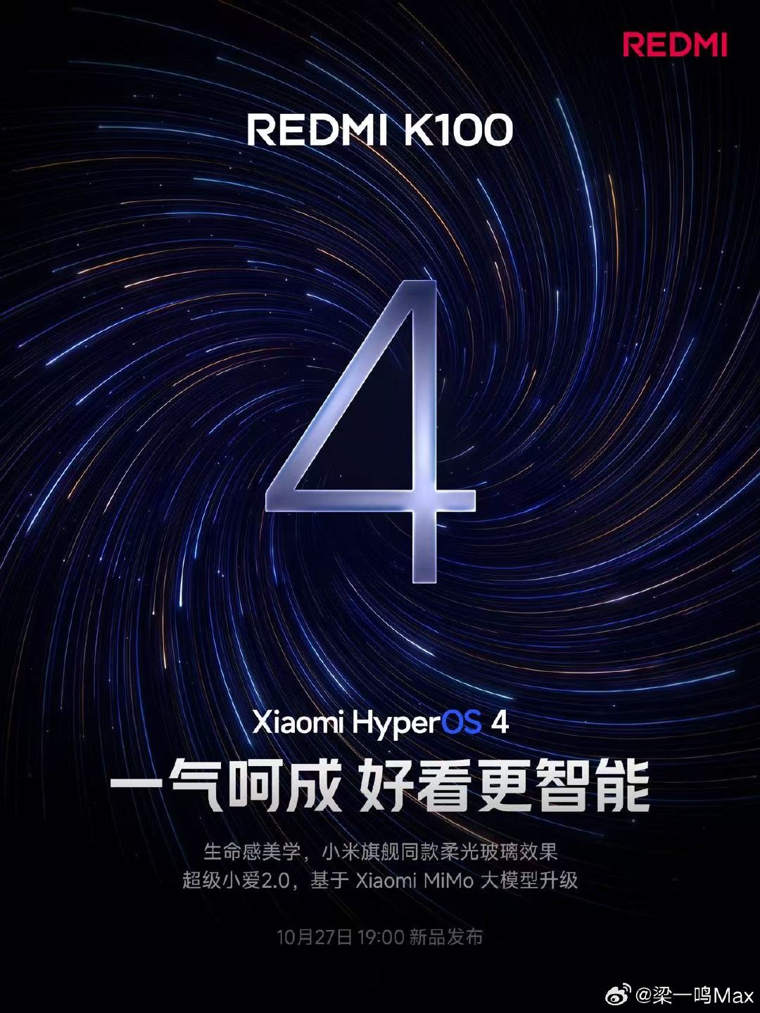 K100 软了这次！拼软件了！

将率先搭载小米澎湃OS 4。换个角度想，同款柔光玻璃效果，超级小爱 2.0

旗舰体验，下放到REDMI，10月27日晚 7 点发布！ ​