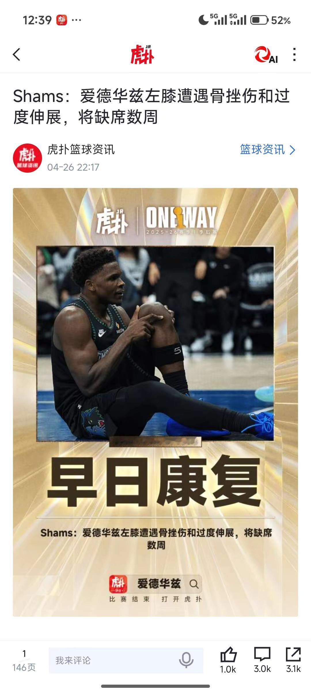 悬了一天的心终于落下来了 不幸中的万幸