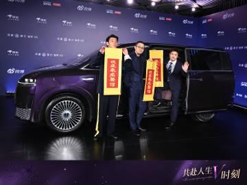 智界V9成微博电影之夜指定用车，帅不帅？<span class="ur...