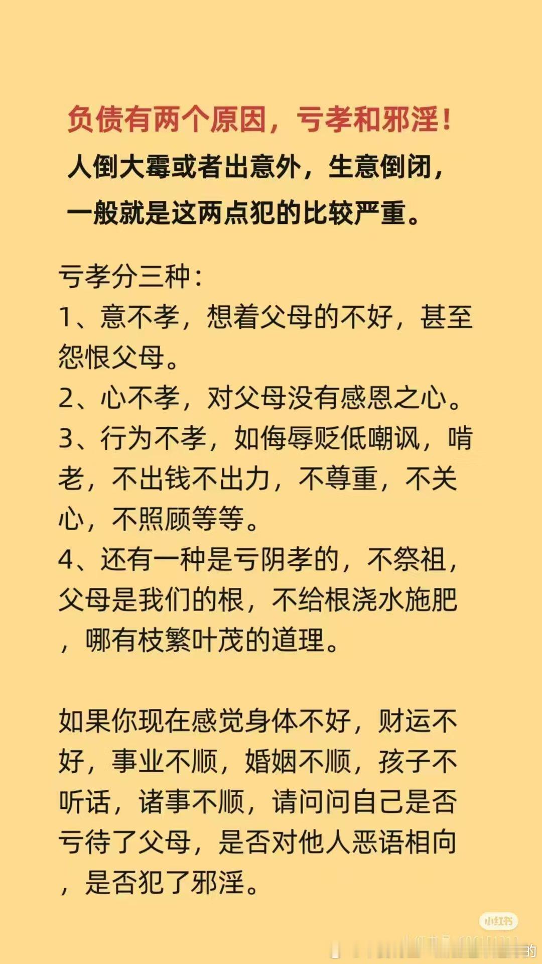 善心的力量不可思议，只要我们怀有一颗善心，有一种坚定的誓愿，并不断努力，成果一定会逐渐显露出来。就像在.地里撒下种子，虽然暂时看不到什么，但因缘积聚之后，种子就会慢慢发芽、开花、结果。
 
— — 索达吉堪布 ​#张婧仪剪短头发的原因# ​