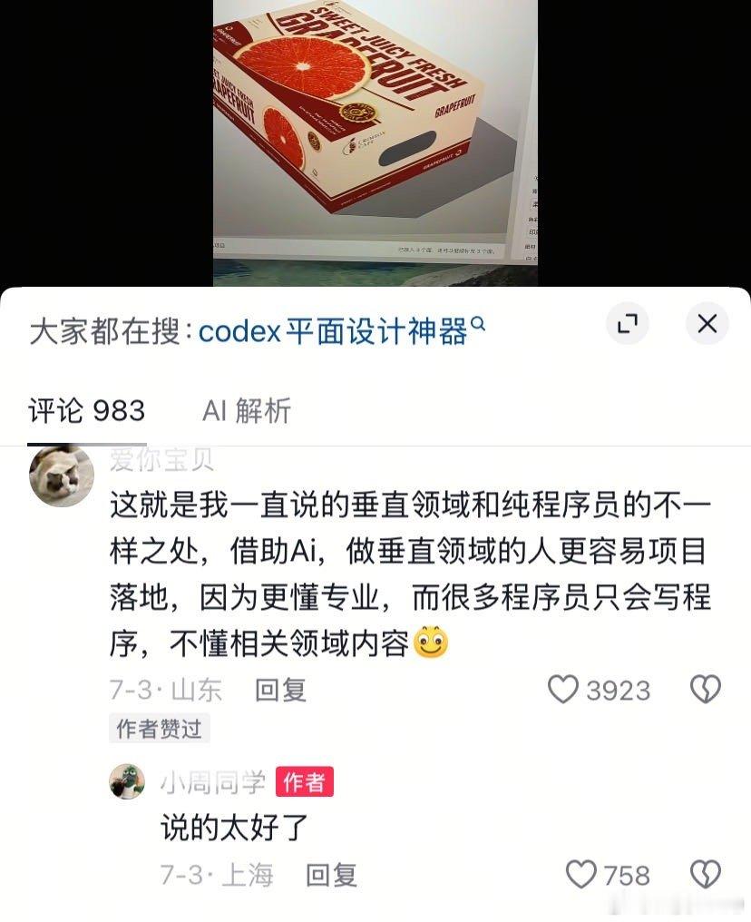 AI设计包装礼盒。【AI的强大力量，给年轻人带来发展机会。人们可以利用AI平台，突破现在的各种局限，开始个人的发展之路。】 ​