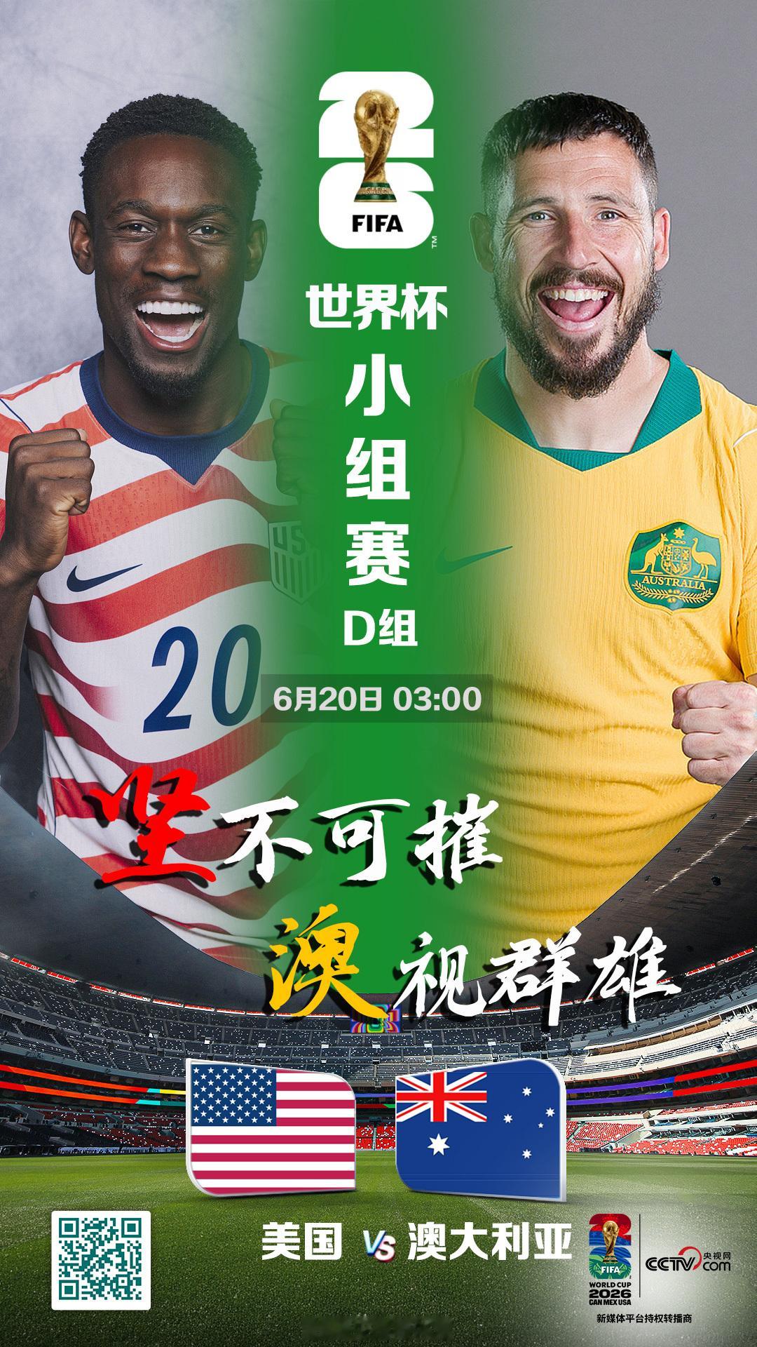 【LIVE！正在直播】美加墨世界杯小组赛D组第二轮美国对阵澳大利亚的比...