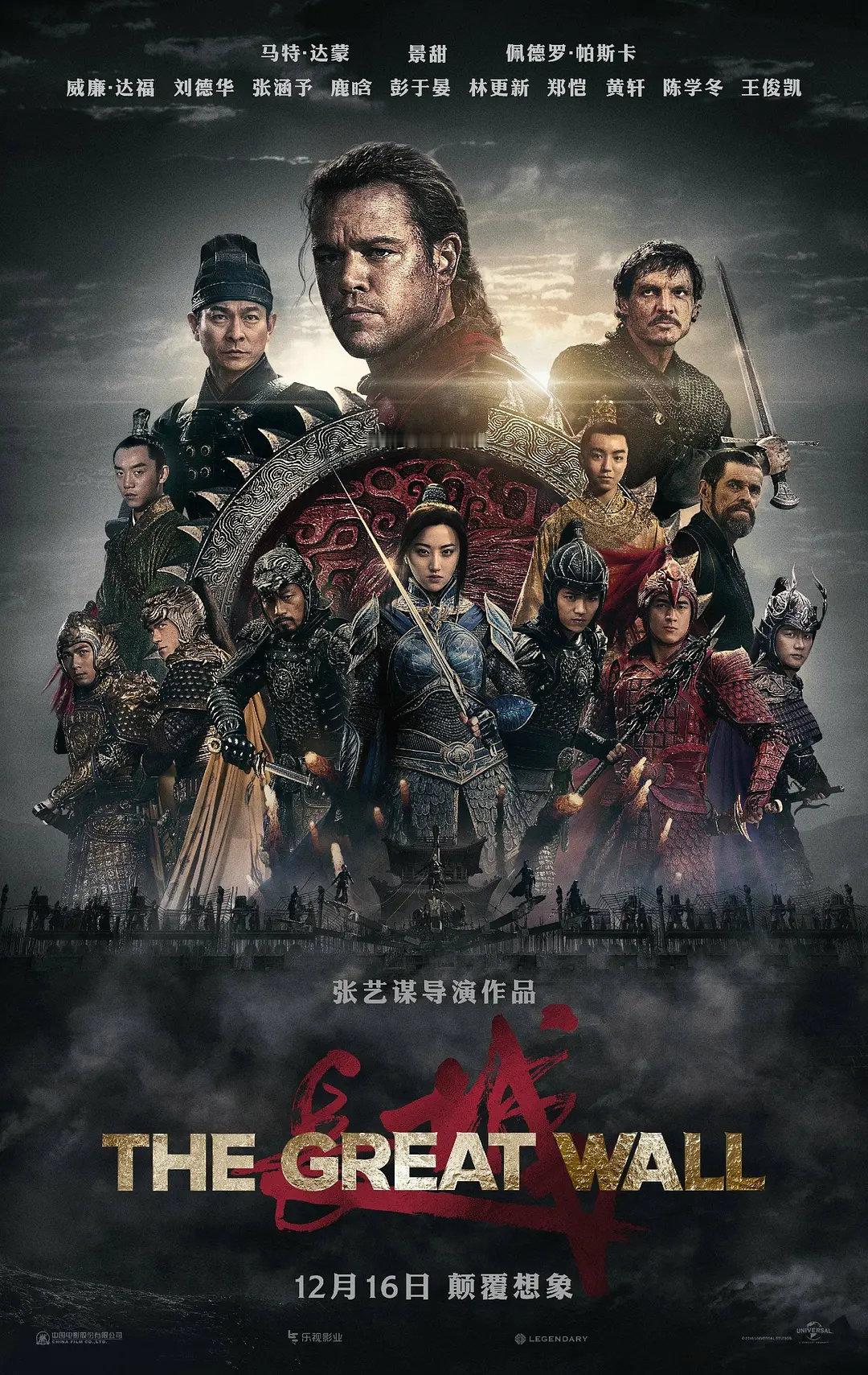 张艺谋导演，马特·达蒙&景甜&佩德罗·帕斯卡&刘德华&威廉·达福主演，科幻动作冒险电影《长城》The Great Wall (2016) ​