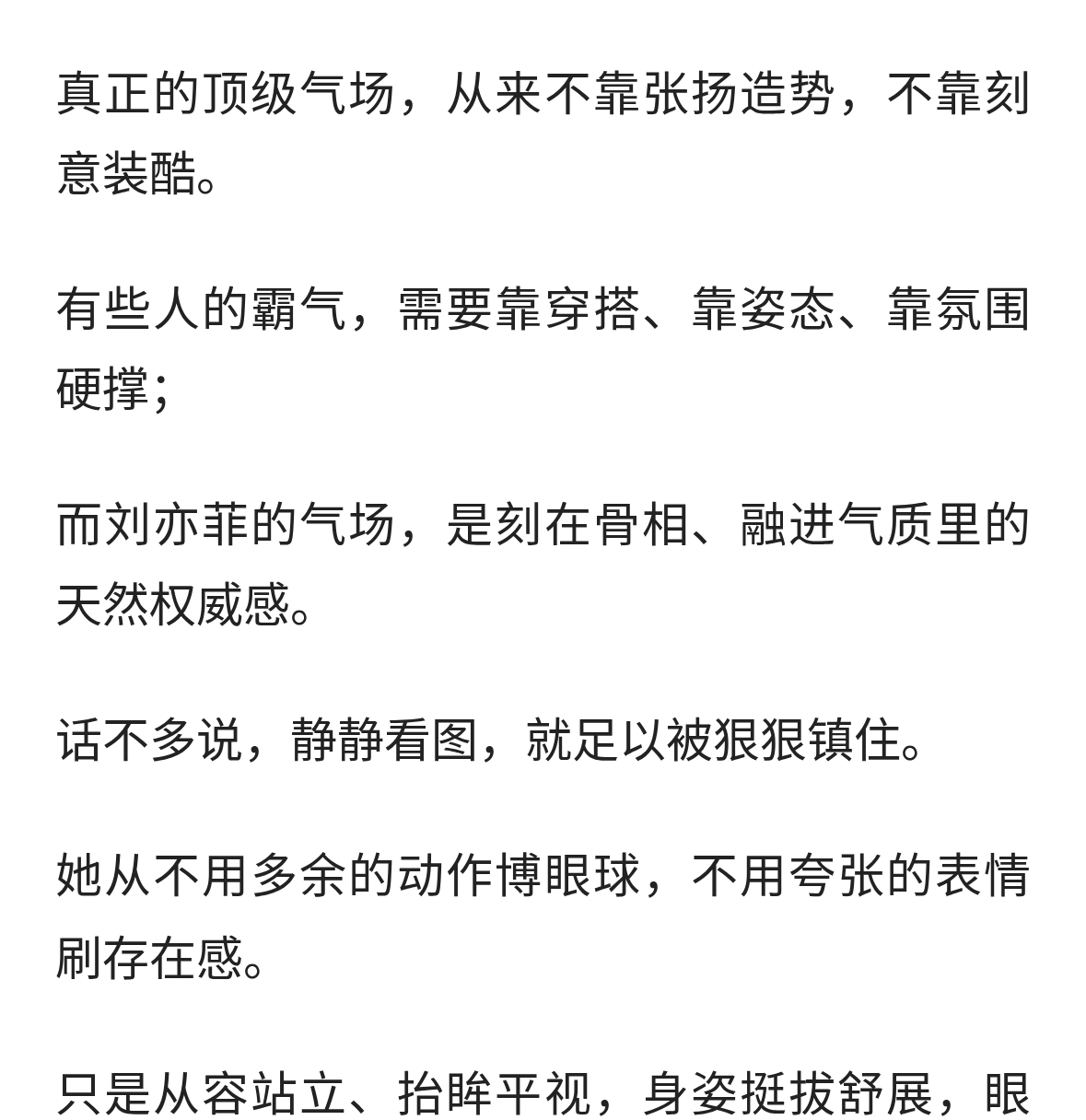 刘亦菲：此女自带权威，无需多言✨