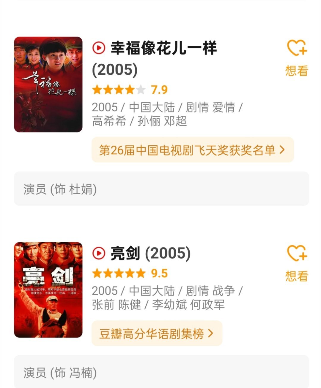 孙俪23岁的这一年 ​