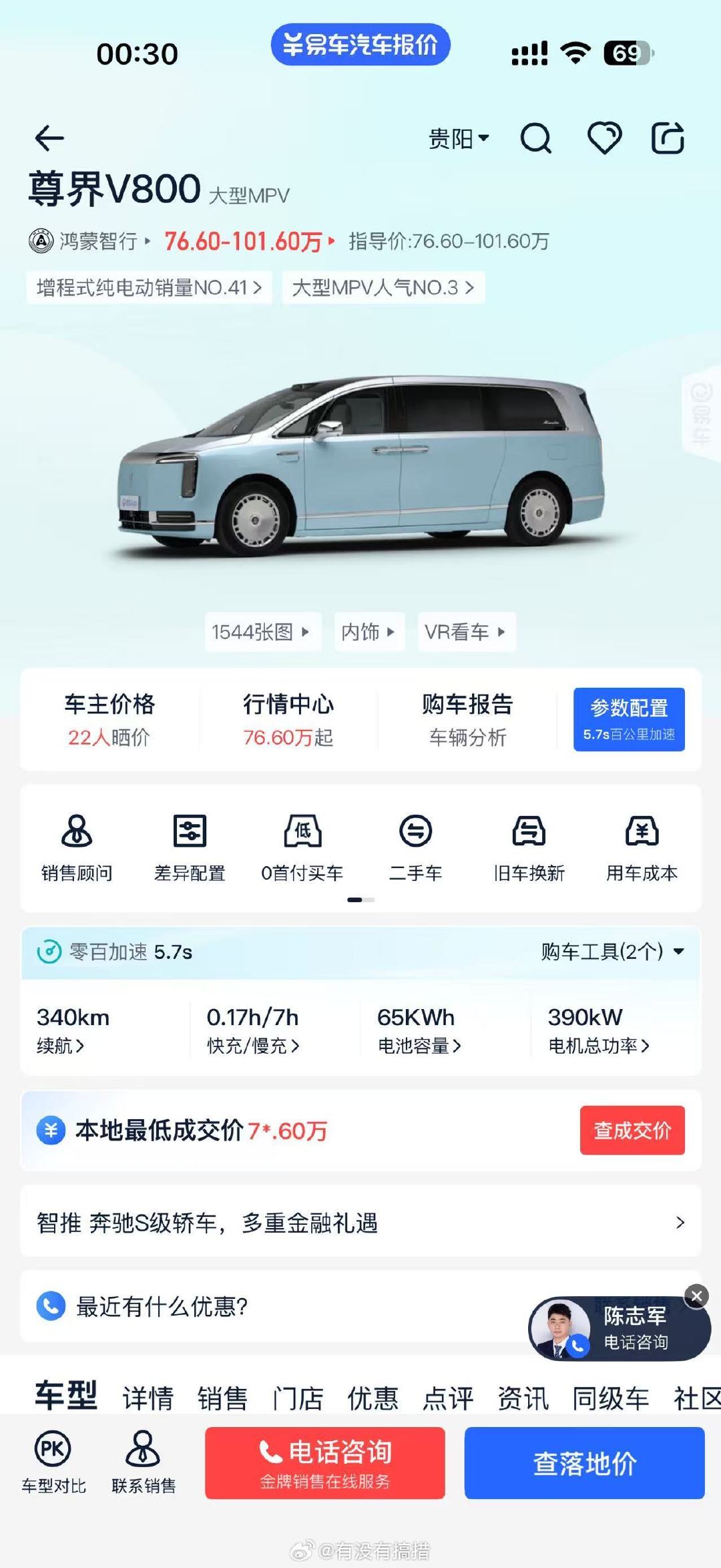 给兄弟们找了个V800平替 ​