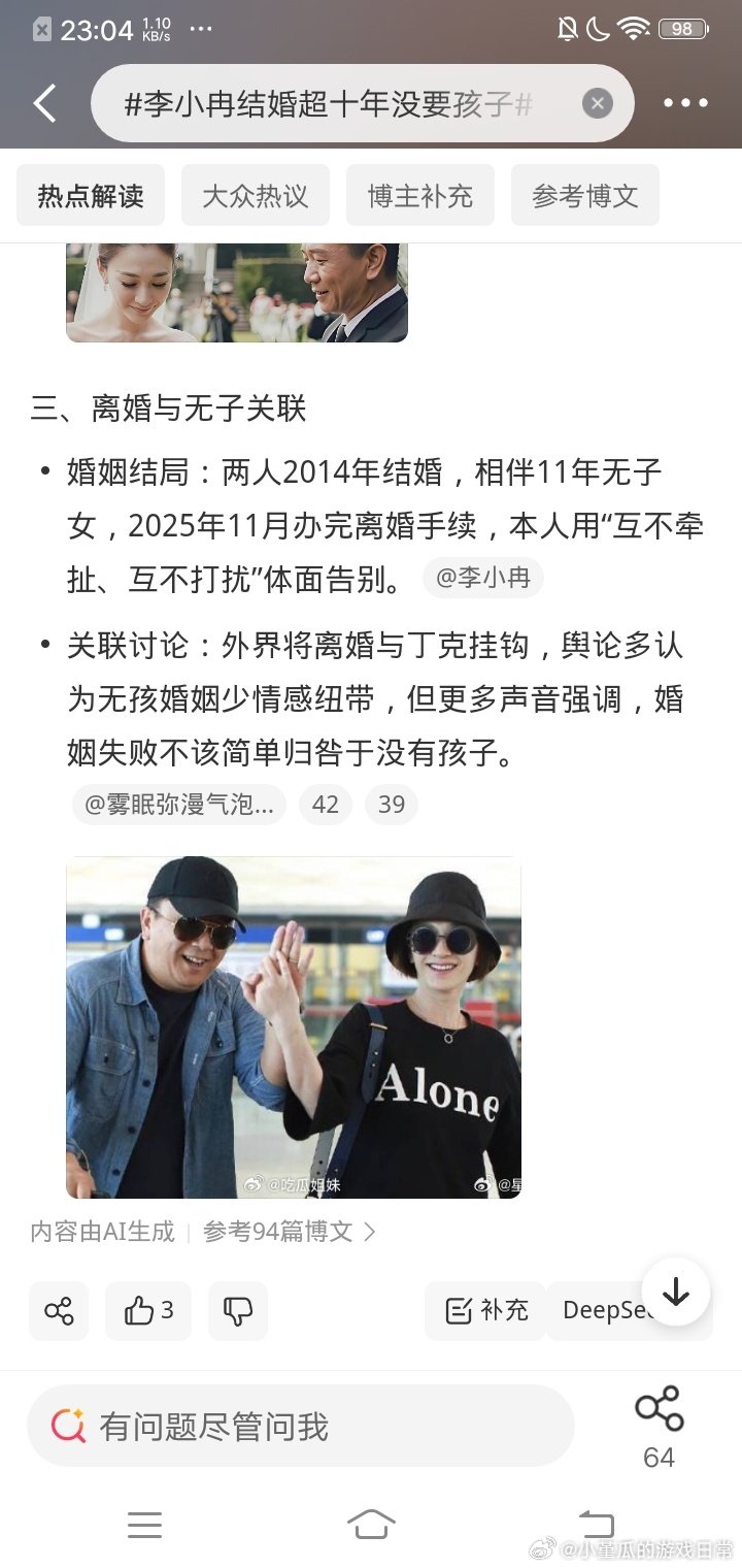 #李小冉结婚超十年没要孩子# 人家丁克又不影响别人 这也得整个ct啊[允悲][允悲][允悲] 总比生了不好好养的强啊 ​