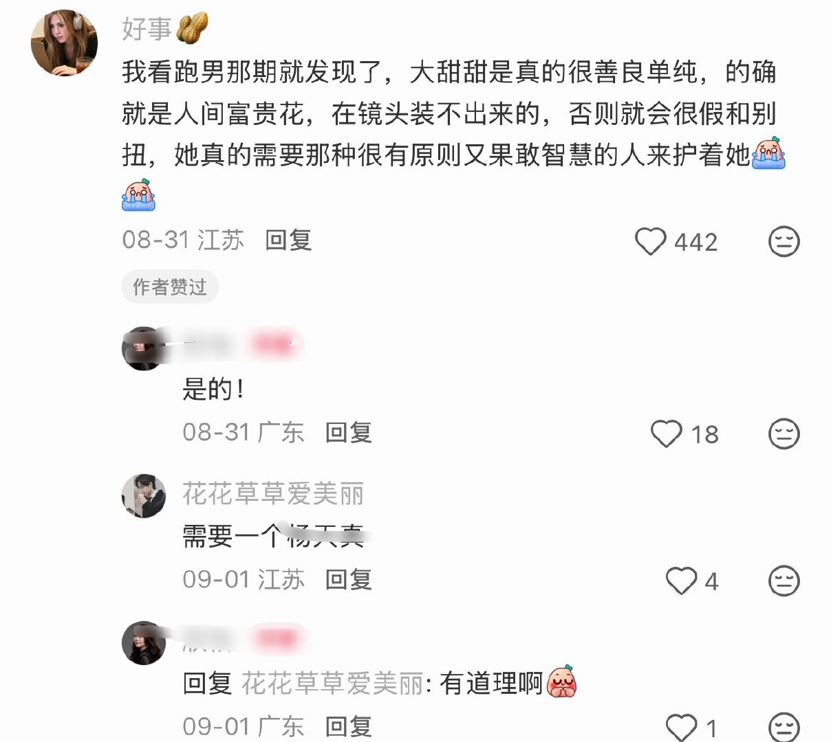 最赞同的一集！！！[开摆] #景甜工作室# ​