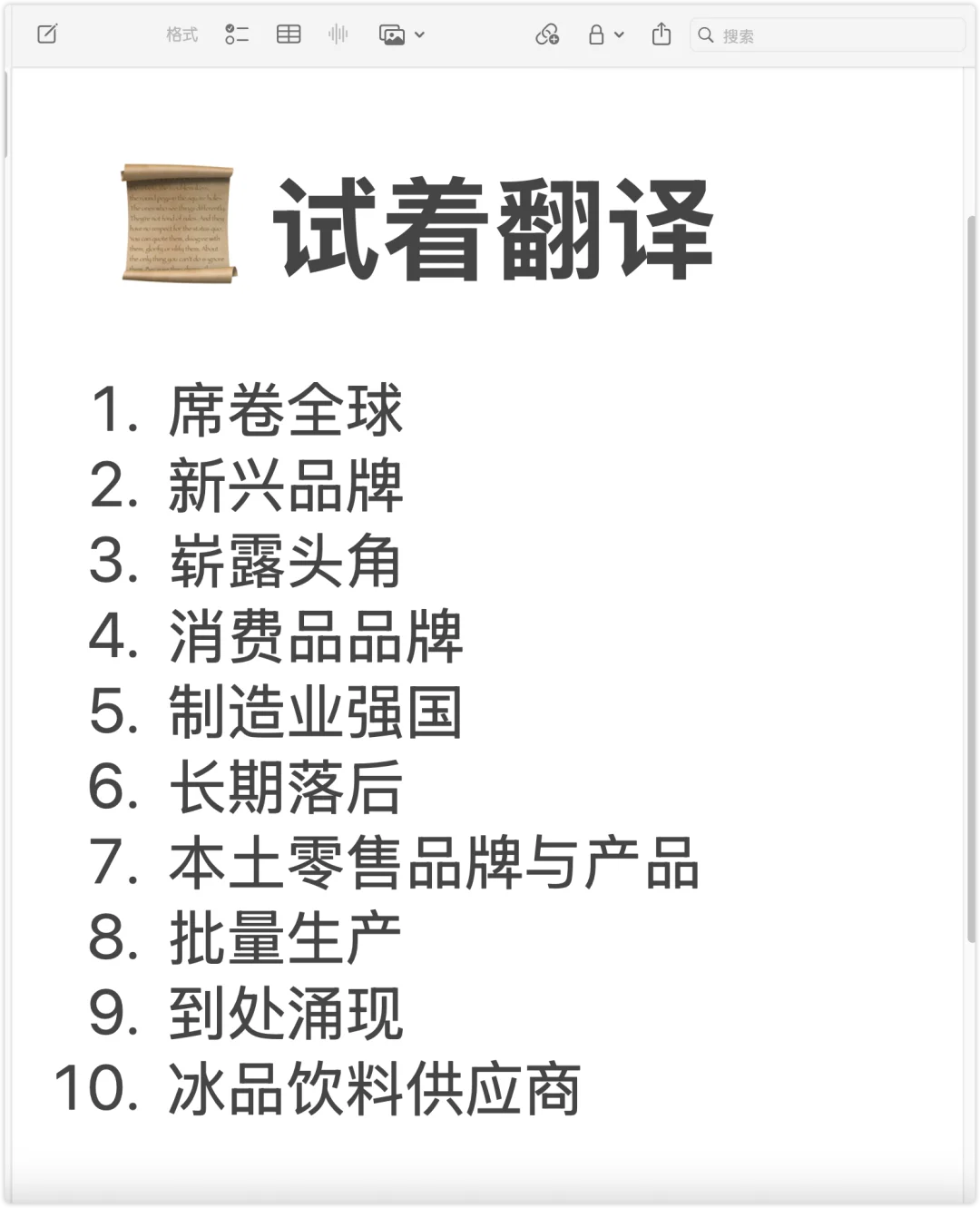 📰 读《经济学人》学地道写作表达